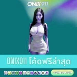 x5bet โค้ดฟรีล่าสุด
