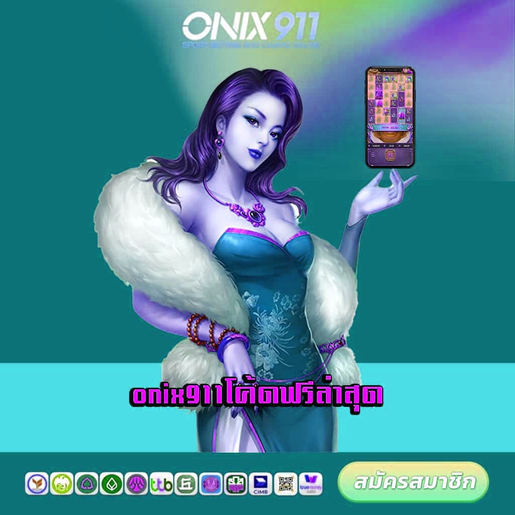 x5betโค้ดฟรีล่าสุด