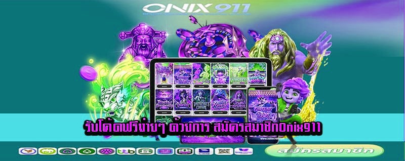 x5betโค้ดฟรีล่าสุด