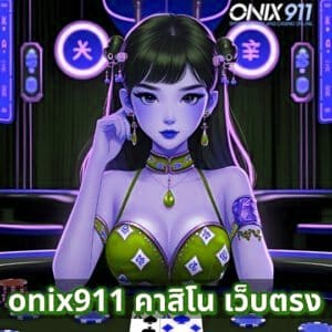 x5bet คาสิโน เว็บตรง