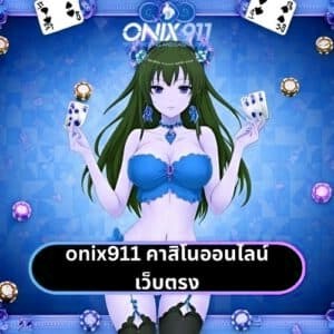 x5bet คาสิโนออนไลน์ เว็บตรง