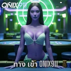 ทาง เข้า x5bet