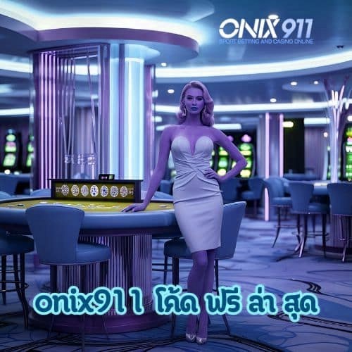 x5bet โค้ด ฟรี ล่า สุด
