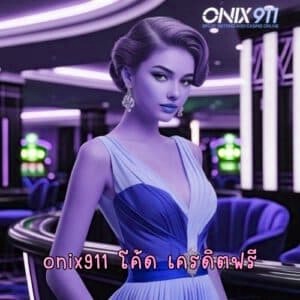 x5bet โค้ด เครดิตฟรี