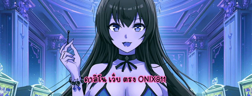 คาสิโน เว็บ ตรง x5bet