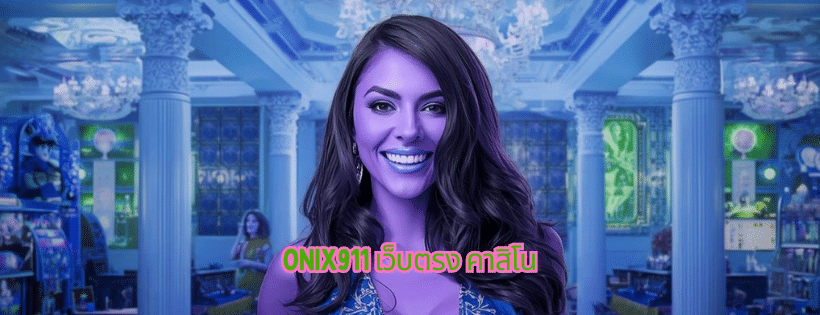 x5bet เว็บตรง คาสิโน