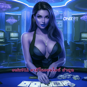 x5bet คาสิโนออนไลน์ ล่าสุด