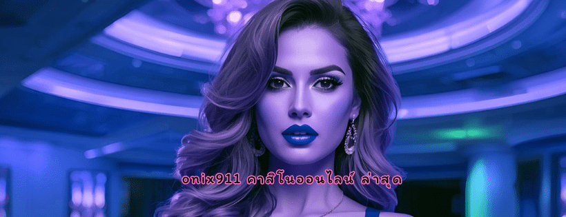 x5bet คาสิโนออนไลน์ ล่าสุด