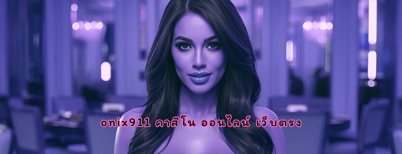 x5bet คาสิโน ออนไลน์ เว็บตรง