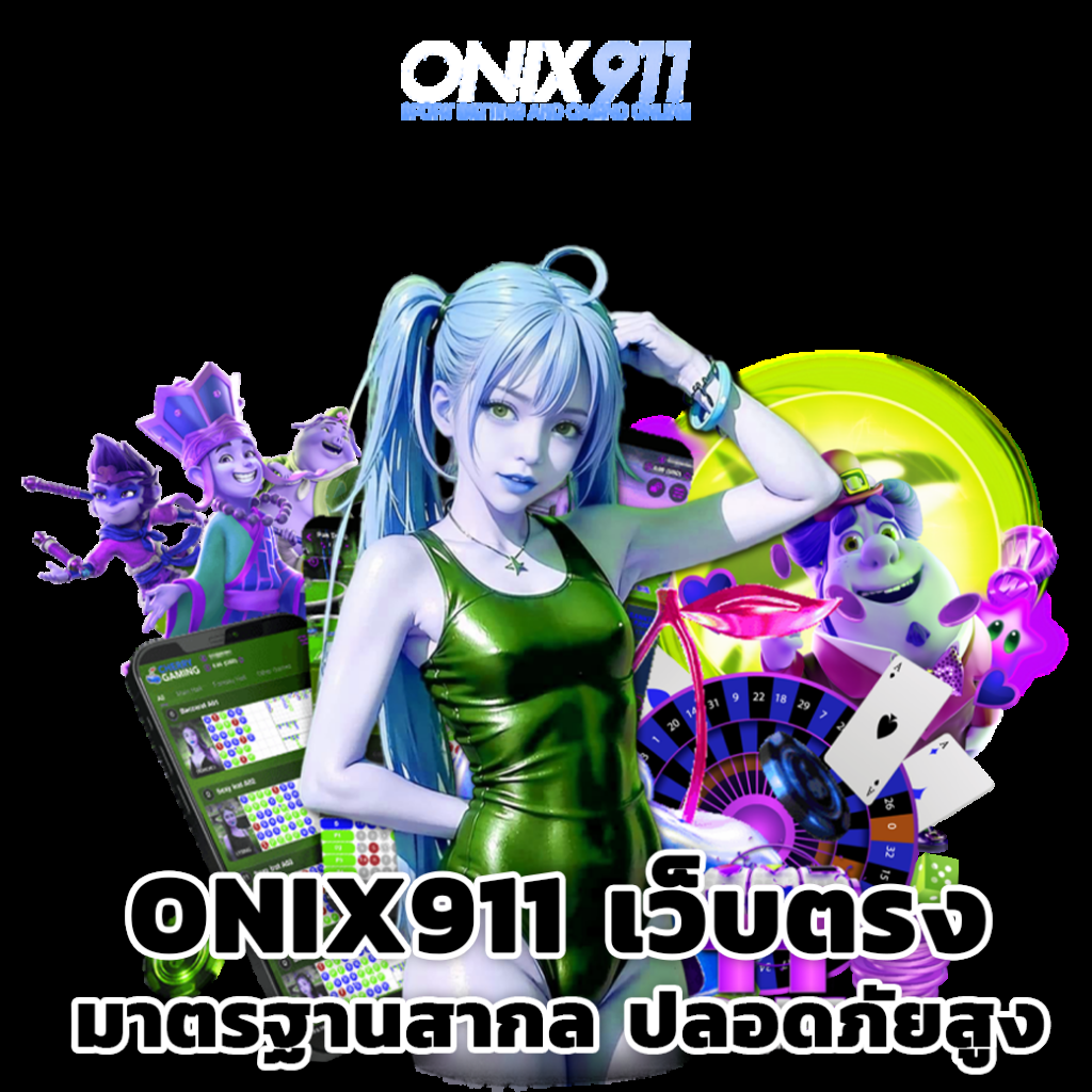 x5bet เว็บตรง