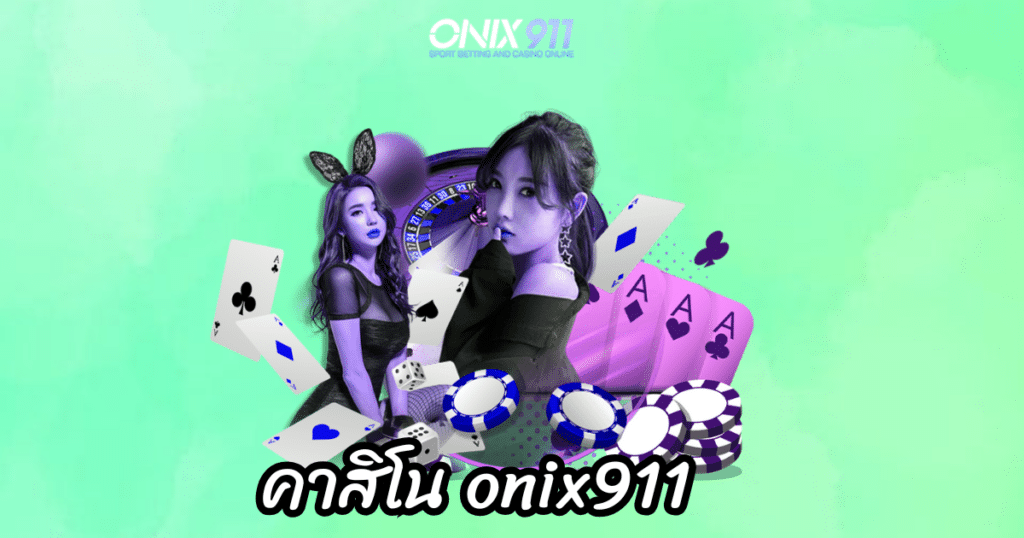 คาสิโน x5bet