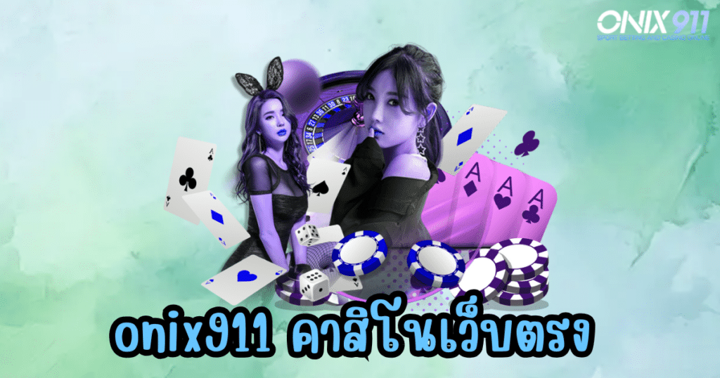 x5bet คาสิโนเว็บตรง