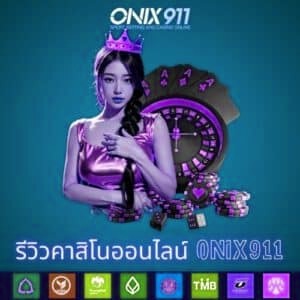 รีวิวคาสิโนออนไลน์ x5bet - x5bet slot