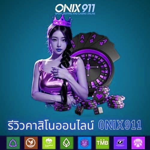 รีวิวคาสิโนออนไลน์ x5bet - x5bet slot